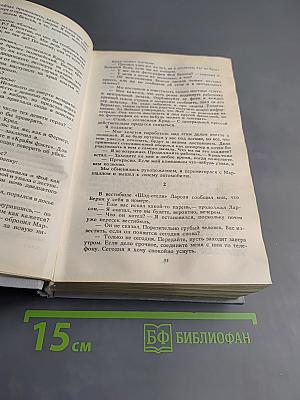 Романы Джеймса Хэдли Чейза