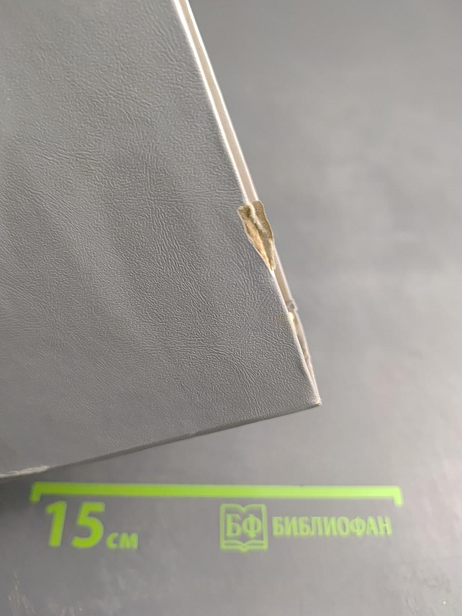 Романы Джеймса Хэдли Чейза