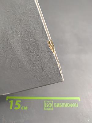 Романы Джеймса Хэдли Чейза