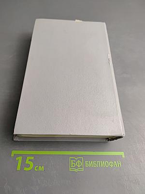 Романы Джеймса Хэдли Чейза