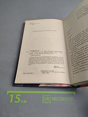 Тутанханара - Тот, кого остановить невозможно