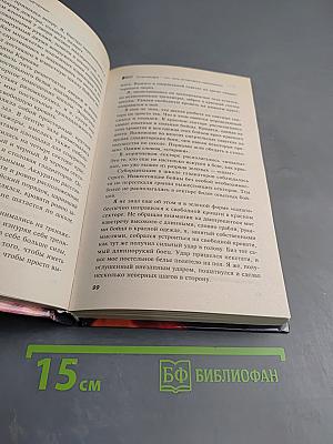 Тутанханара - Тот, кого остановить невозможно