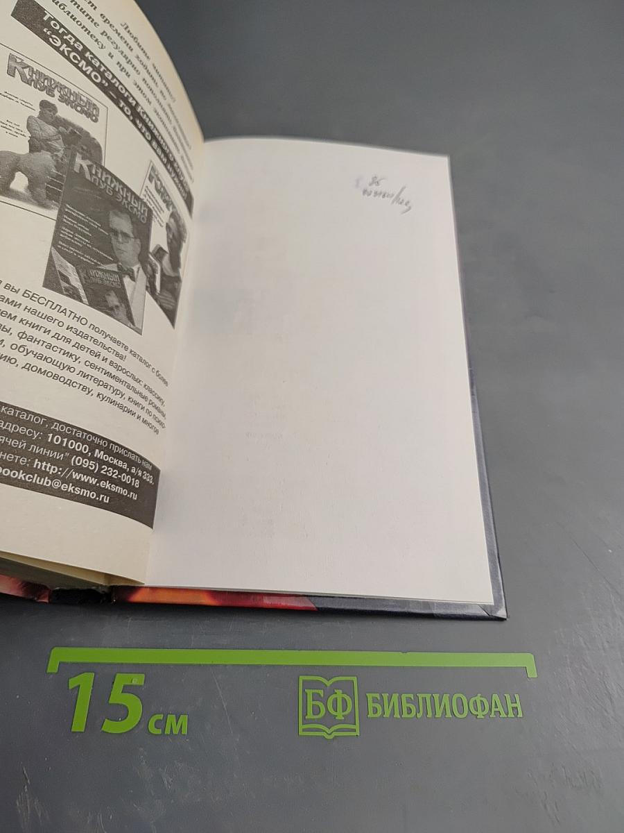 Тутанханара - Тот, кого остановить невозможно