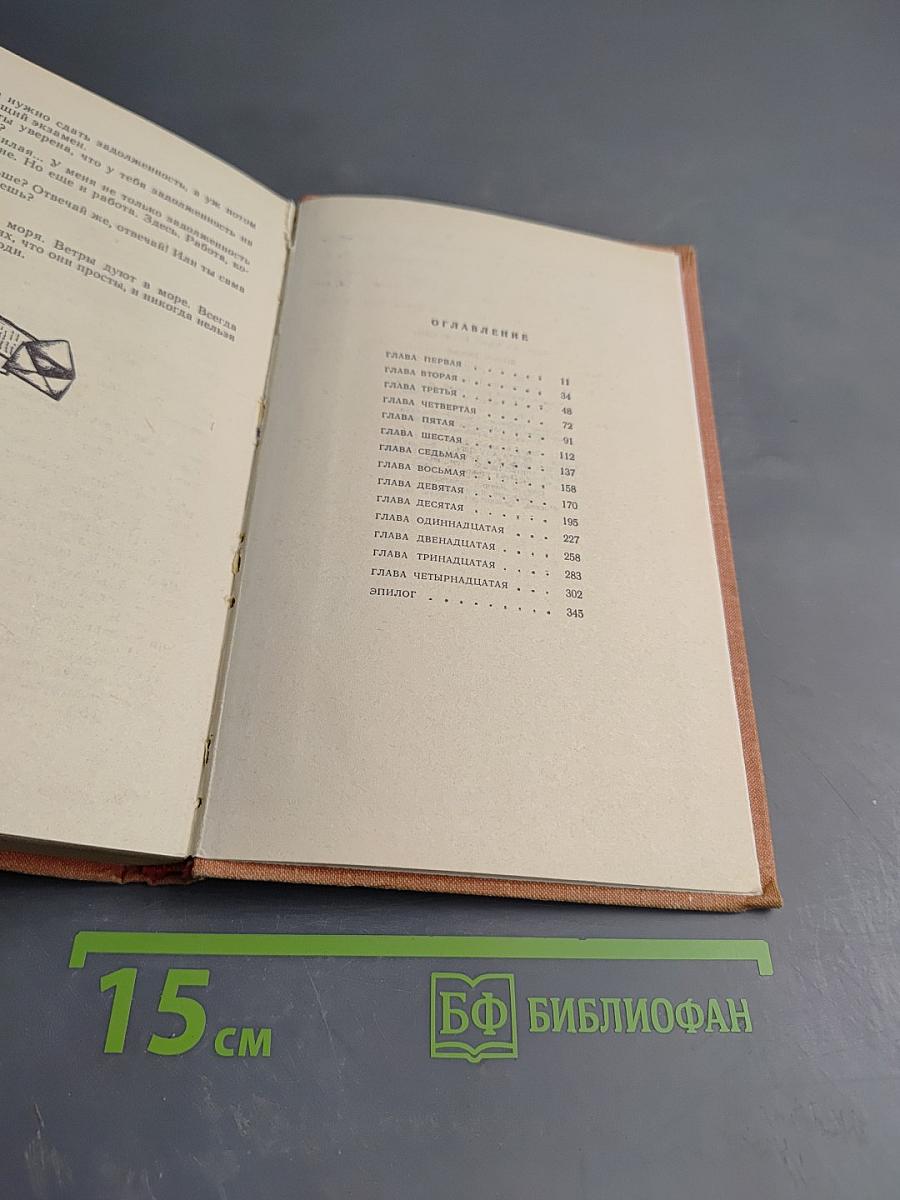 Дикий хмель