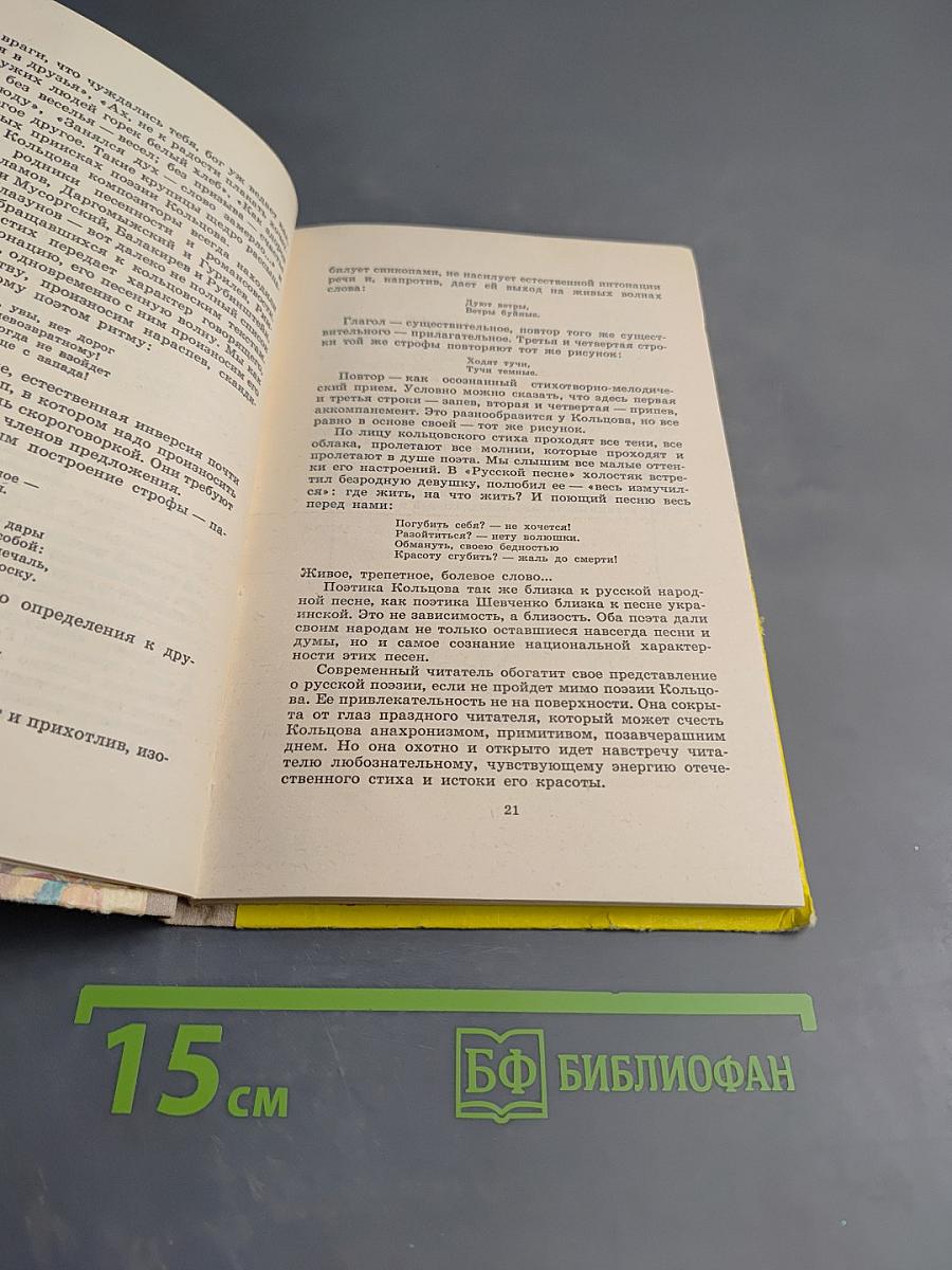 Стихотворения