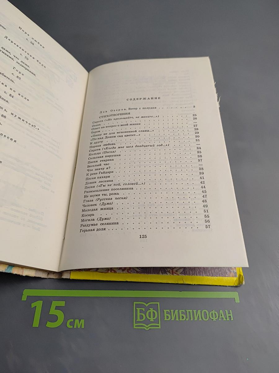 Стихотворения