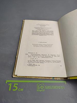 Стихотворения