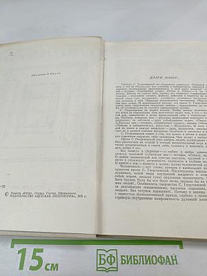 Повести о любви