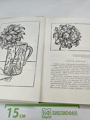 Повести о любви