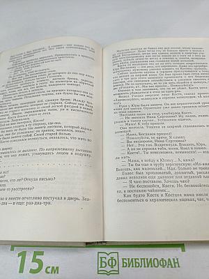 Повести о любви