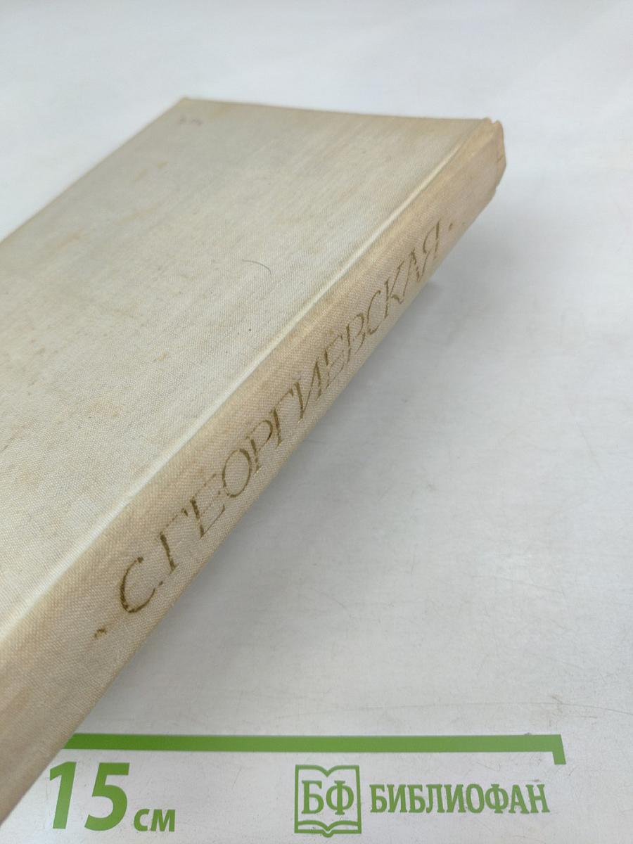 Повести о любви