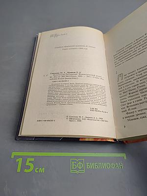 Похитители бессмертия