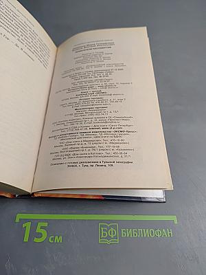 Похитители бессмертия