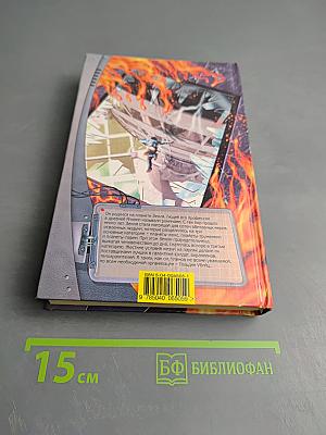 Похитители бессмертия