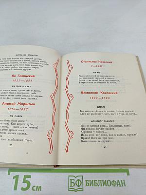 Польские фрашки