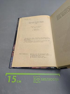 Богатые мужчины, одинокие женщины