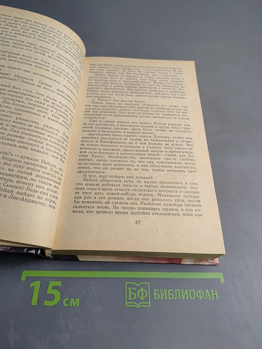 Богатые мужчины, одинокие женщины