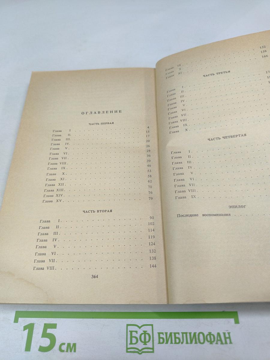 Униженные и оскорбленные