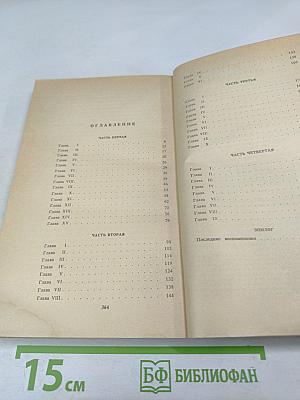 Униженные и оскорбленные