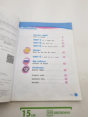 Team Up! Английский язык. 3 класс. Часть 1. Student's Book