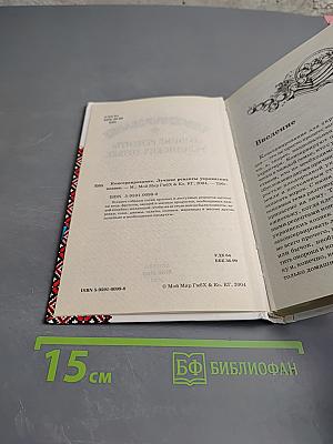 Консервирование: Лучшие рецепты украинских хозяек