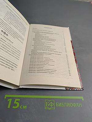 Консервирование: Лучшие рецепты украинских хозяек