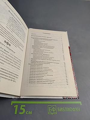 Консервирование: Лучшие рецепты украинских хозяек