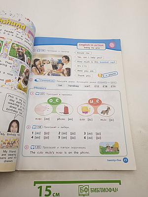 Team Up! Английский язык. 3 класс. Часть 1. Student's Book