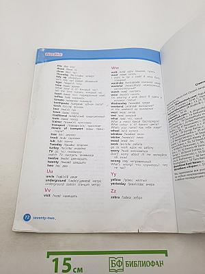 Team Up! Английский язык. 3 класс. Часть 1. Student's Book