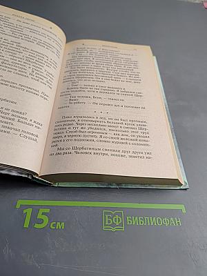 Желтая линия