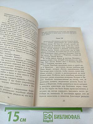 Гордость и предубеждение