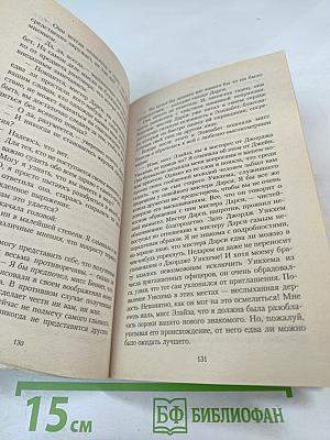 Гордость и предубеждение