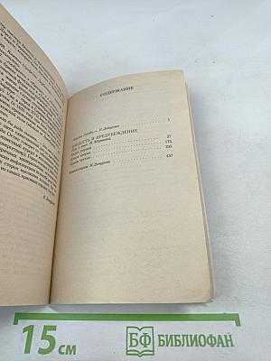 Гордость и предубеждение