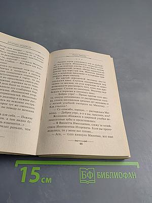 Блудница поневоле