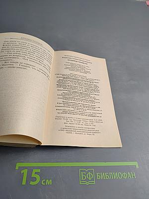 Блудница поневоле