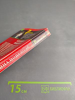 Блудница поневоле