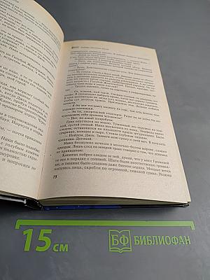 Забавы жестоких богов