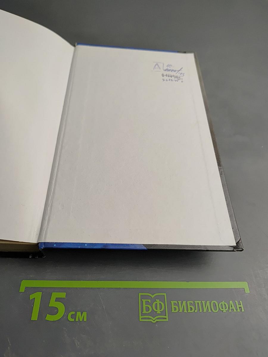 Забавы жестоких богов