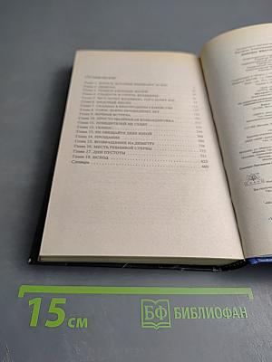 Забавы жестоких богов