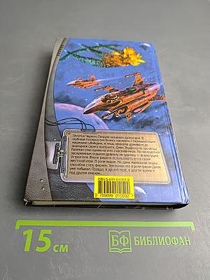 Забавы жестоких богов