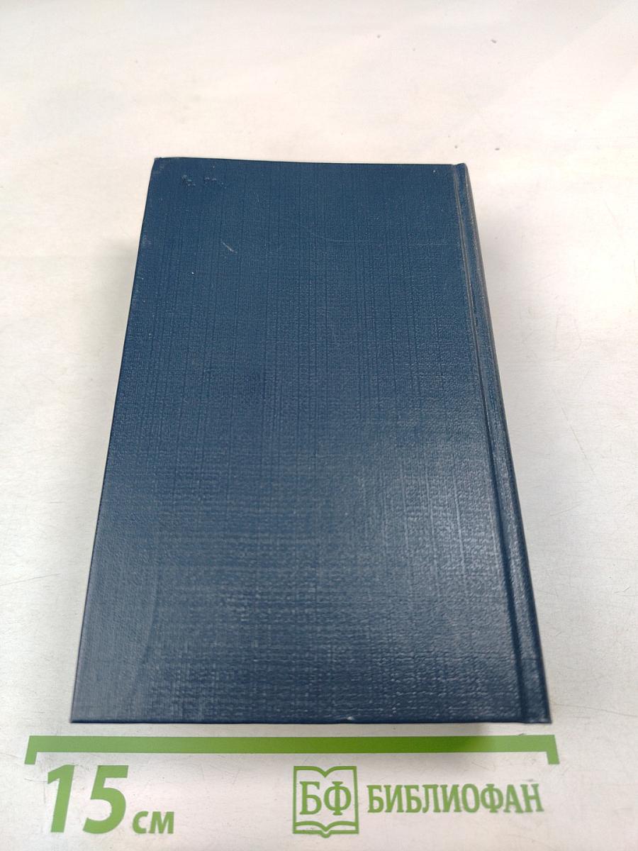 Справочник личных имен народов РСФСР