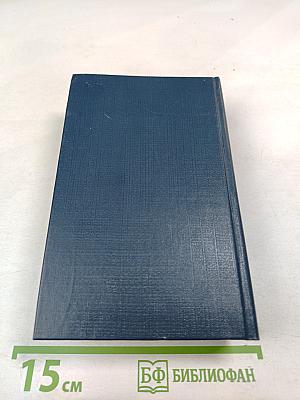 Справочник личных имен народов РСФСР