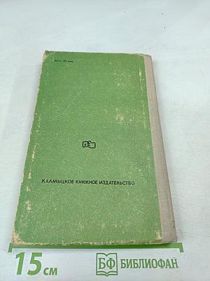 Евгений Онегин. Кавказский пленник