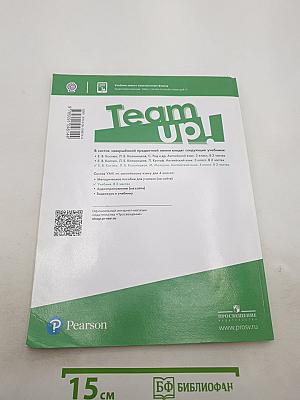 Team up! Английский язык. 4 класс. Часть 2