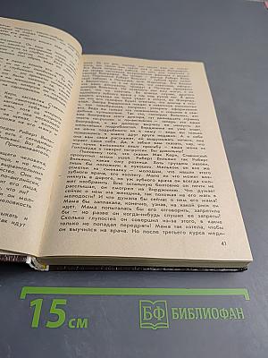 Чужое лицо (Submarine U-137)