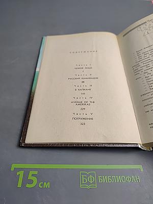 Чужое лицо (Submarine U-137)