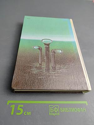 Чужое лицо (Submarine U-137)