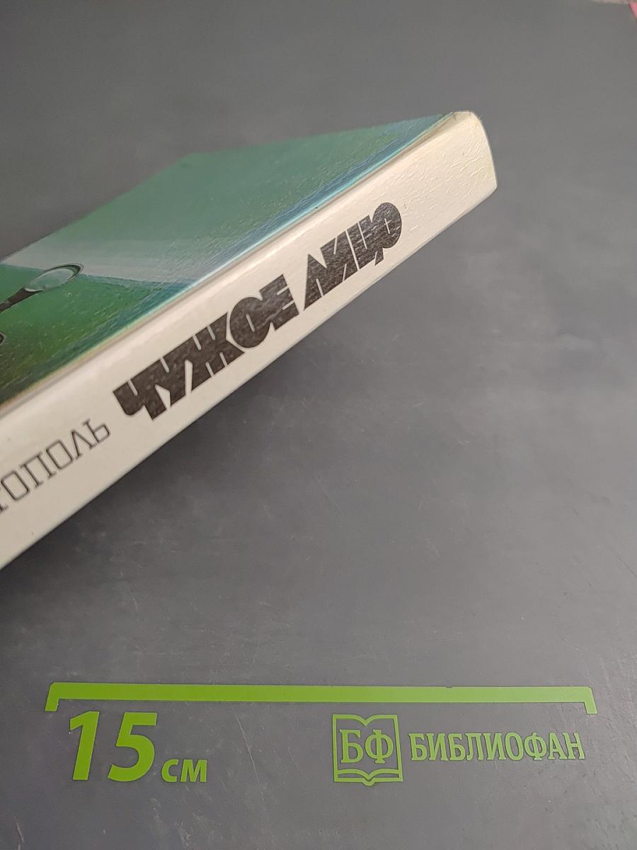 Чужое лицо (Submarine U-137)