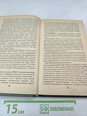 Животворящая сила: Помоги себе сам