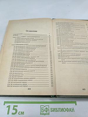 Животворящая сила: Помоги себе сам